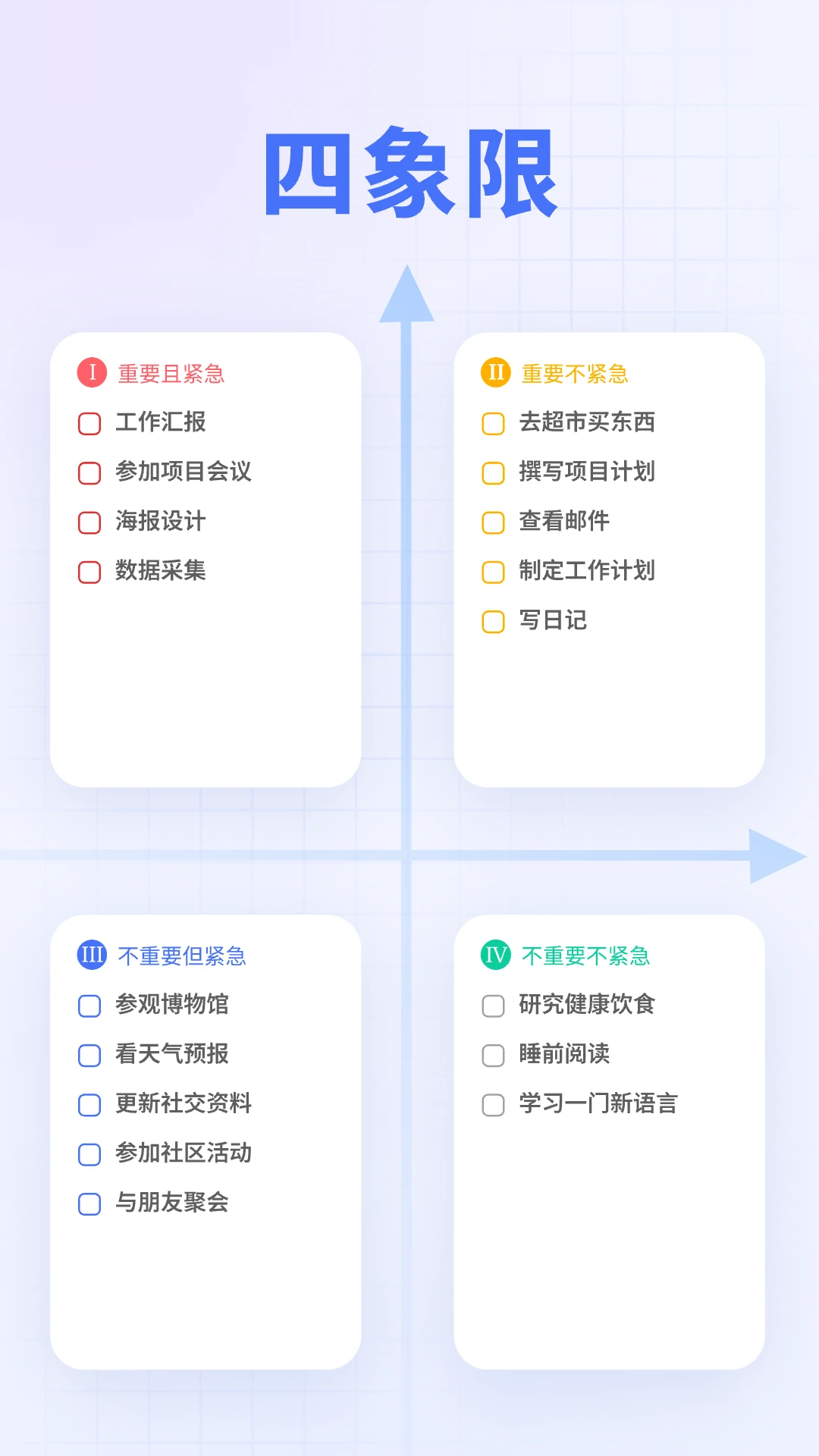 滴答清单TickTick8.2.1.0 2026 待办日程管理 滴答清单TickTick8.2.1.0 2026 待办日程管理