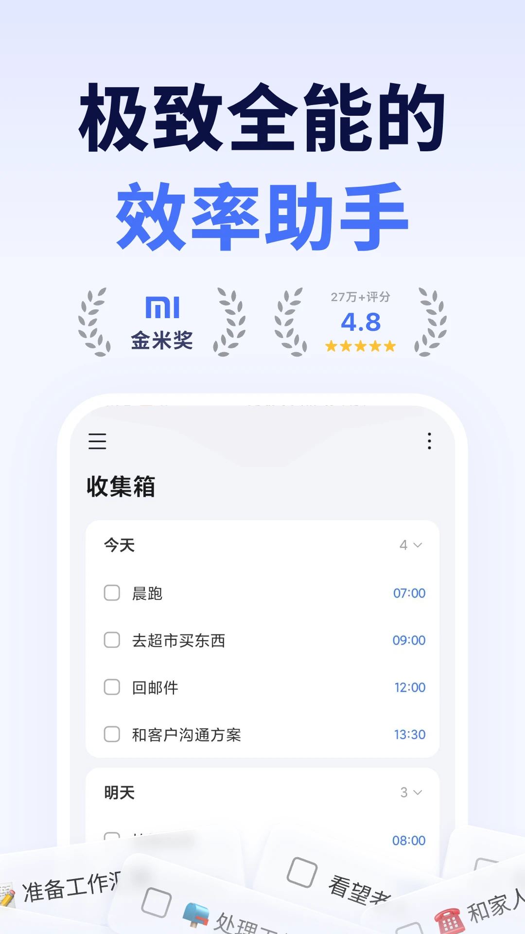 滴答清单TickTick8.2.1.0 2026 待办日程管理 滴答清单TickTick8.2.1.0 2026 待办日程管理
