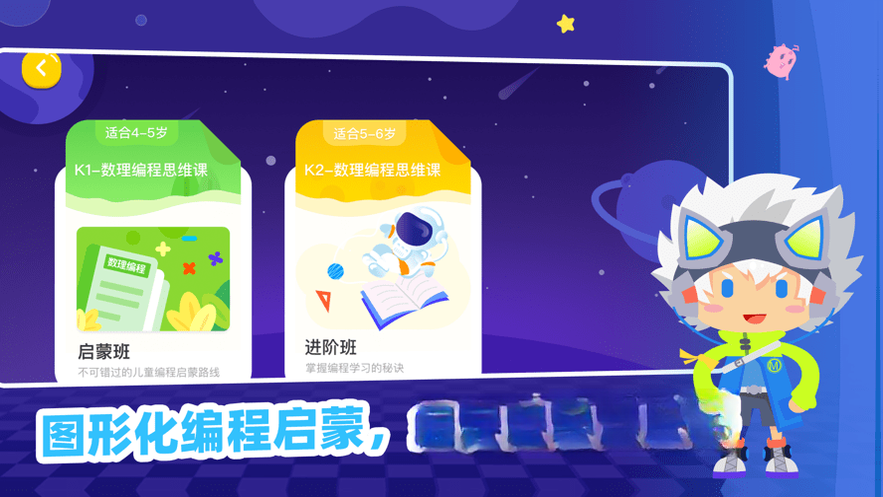 妙小程学生端3.9.28 编程学习工具 妙小程学生端3.9.28 编程学习工具