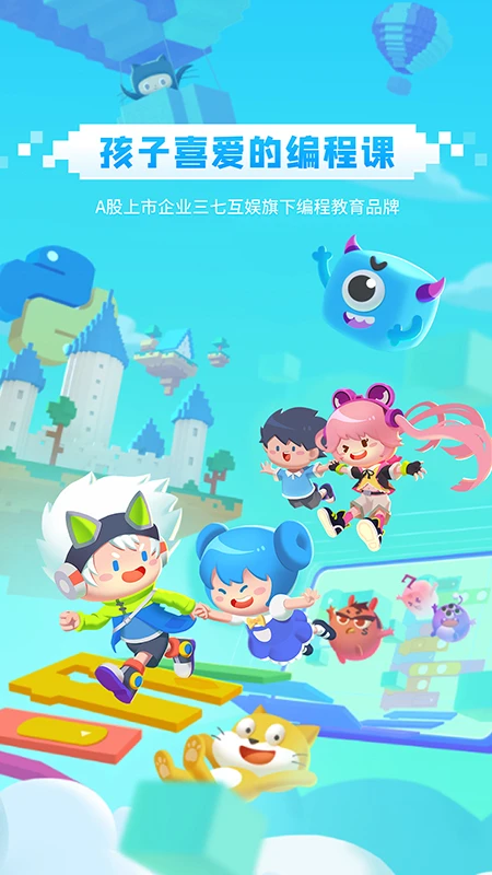 妙小程学生端3.9.28 编程学习工具 妙小程学生端3.9.28 编程学习工具