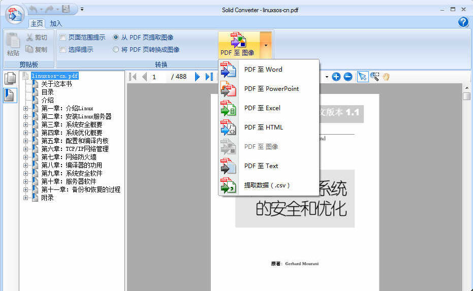 Solid Converter PDF2026 �ٷ��� PDFת������