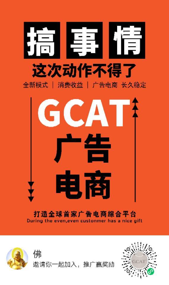 gcat������ƽ̨app
