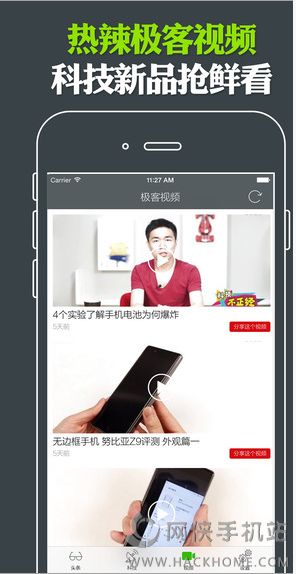 ����ͷ��app�ٷ��ֻ�������