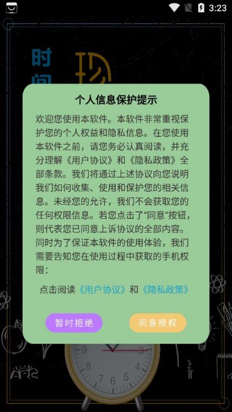 时间规划管理清单手机app最新版下载 时间规划管理清单手机app最新版下载
