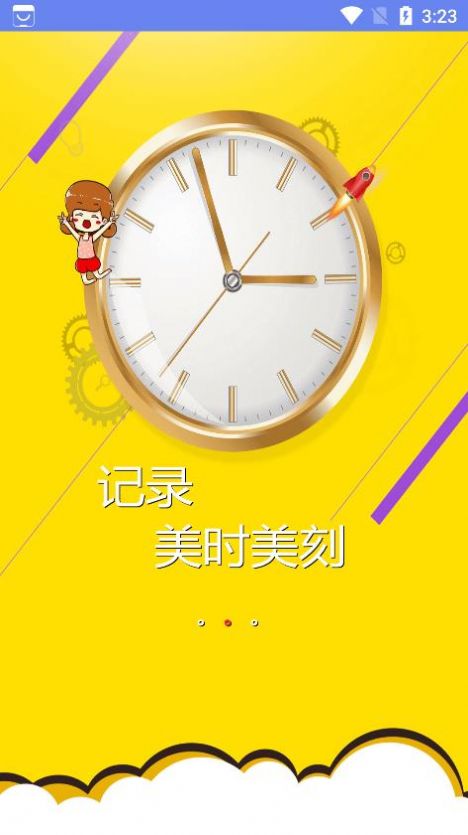 时间规划管理清单手机app最新版下载 时间规划管理清单手机app最新版下载