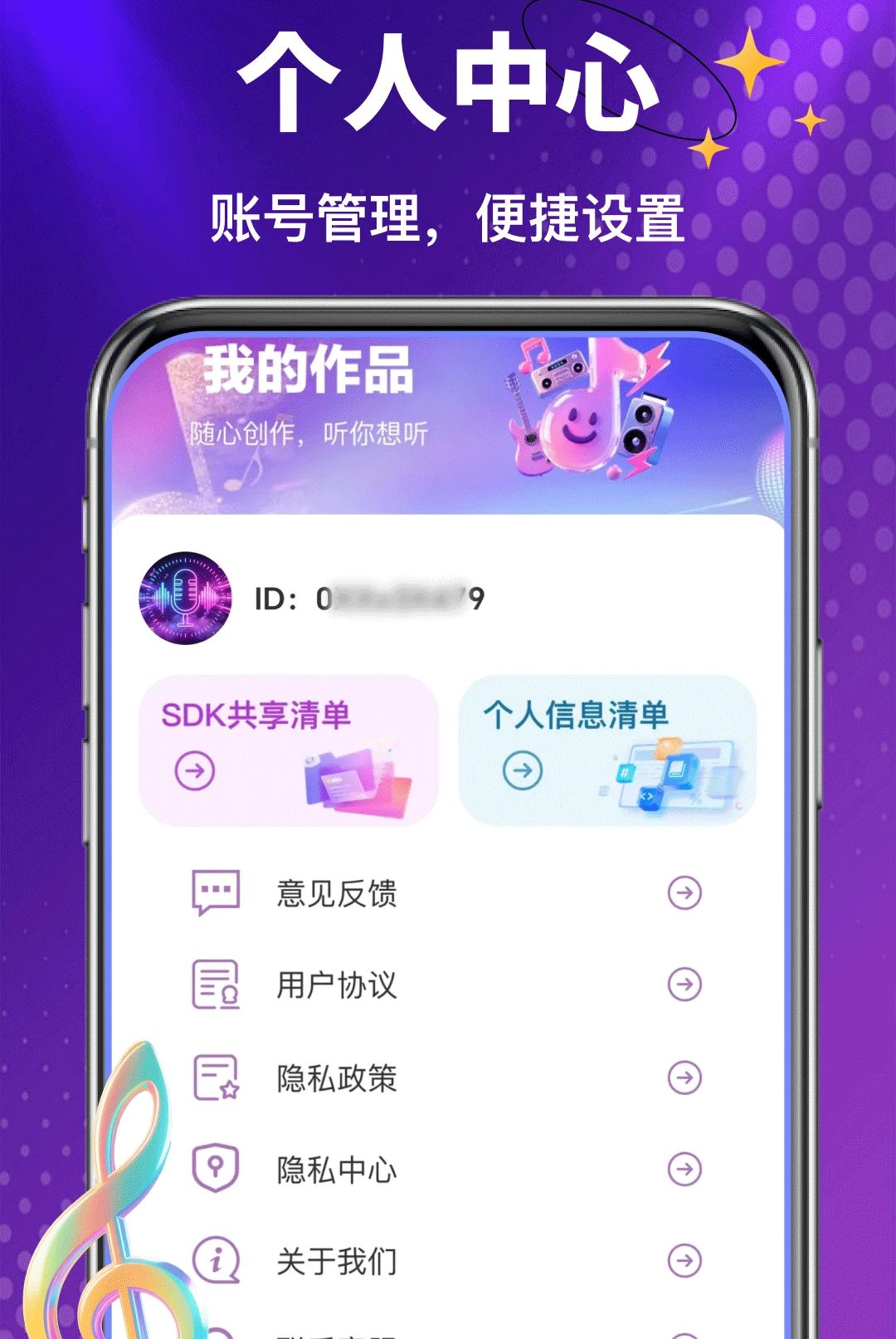 全民音乐唱k1.0.0 手机K歌软件