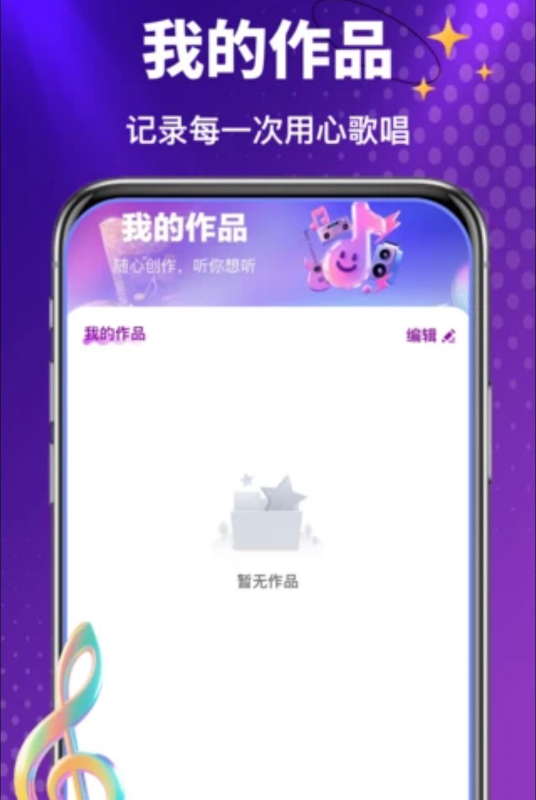 全民音乐唱k1.0.0 手机K歌软件