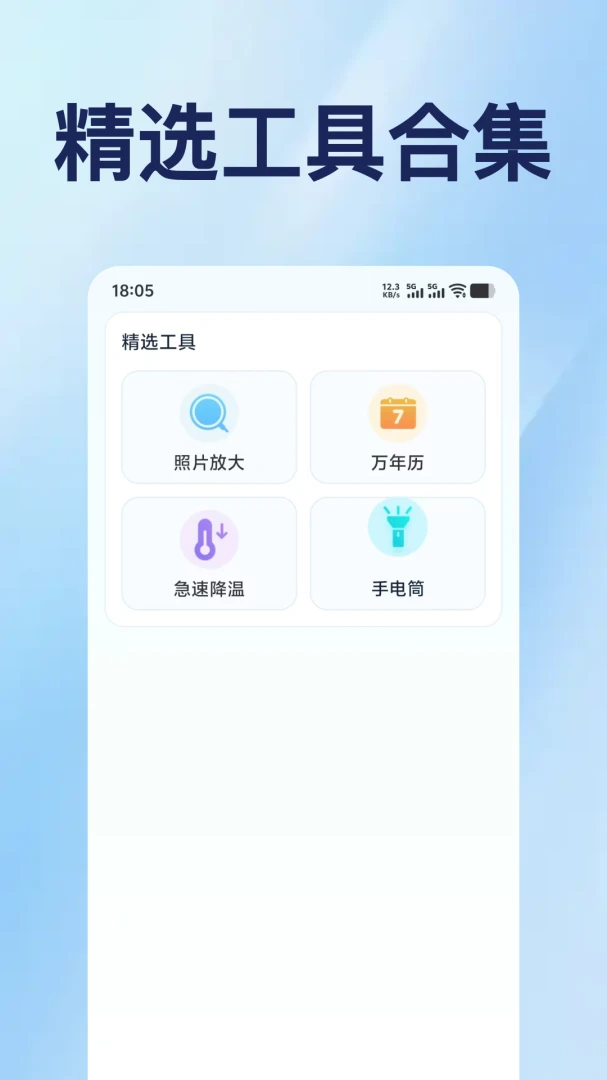 手机放大镜随身版软件1.0.2 高清放大镜 手机放大镜随身版软件1.0.2 高清放大镜