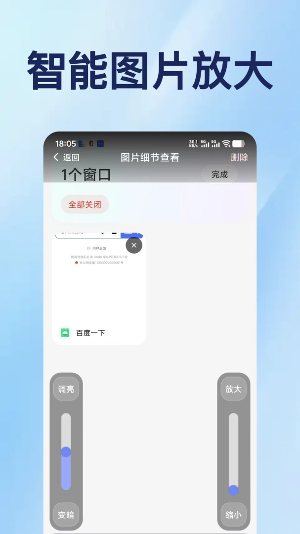 手机放大镜随身版软件1.0.2 高清放大镜 手机放大镜随身版软件1.0.2 高清放大镜