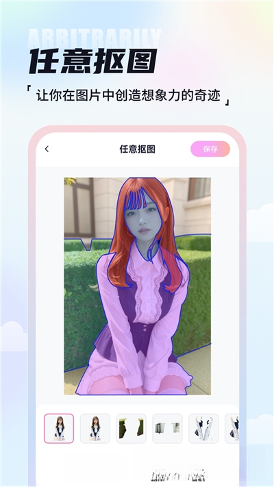 AI抠图魔术师1.2.0.0 智能抠图换背景 AI抠图魔术师1.2.0.0 智能抠图换背景