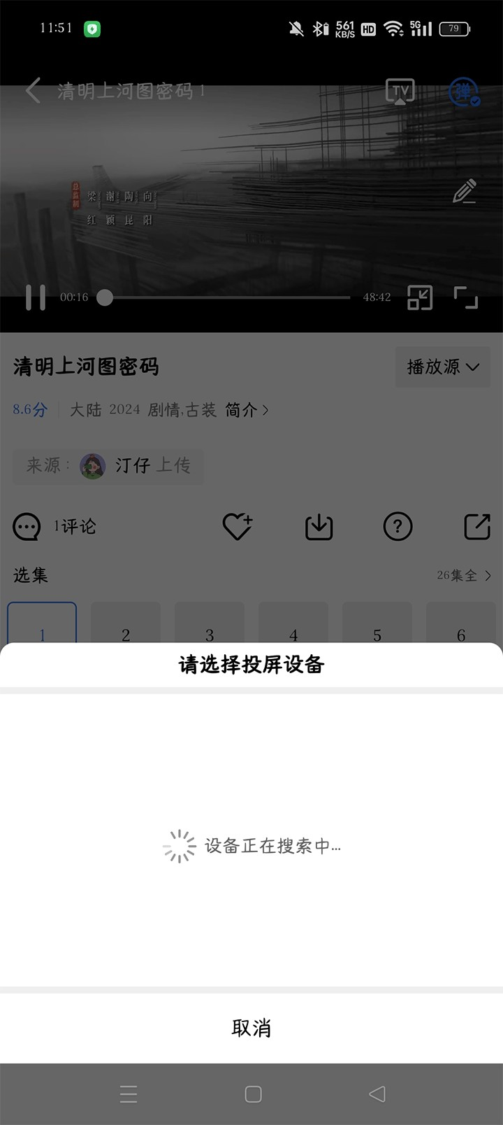 ������Ƶapp�������� ��׿�ֻ���װ������δ֪��ԴȨ��������ͼ