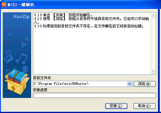 MIUI一键刷机小米一键刷机工具{package_version_name} 小米刷机利器 MIUI一键刷机小米一键刷机工具{package_version_name} 小米刷机利器
