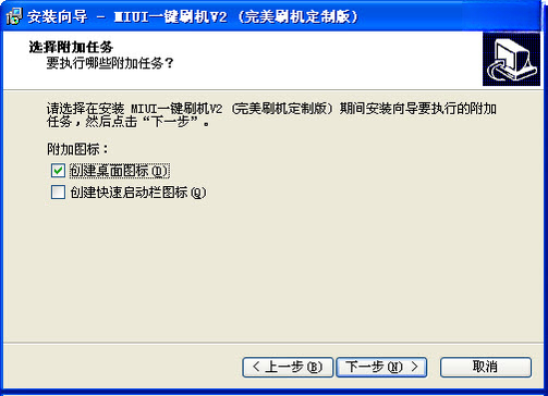 MIUI一键刷机小米一键刷机工具{package_version_name} 小米刷机利器 MIUI一键刷机小米一键刷机工具{package_version_name} 小米刷机利器