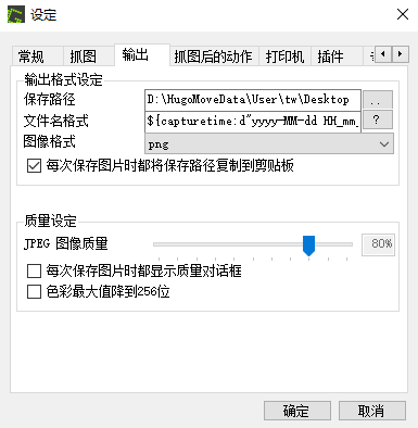 GreenShot{package_version_name} 截图工具 GreenShot{package_version_name} 截图工具