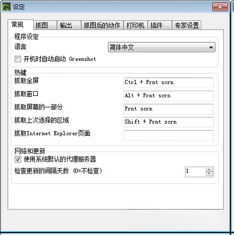 GreenShot{package_version_name} 截图工具 GreenShot{package_version_name} 截图工具