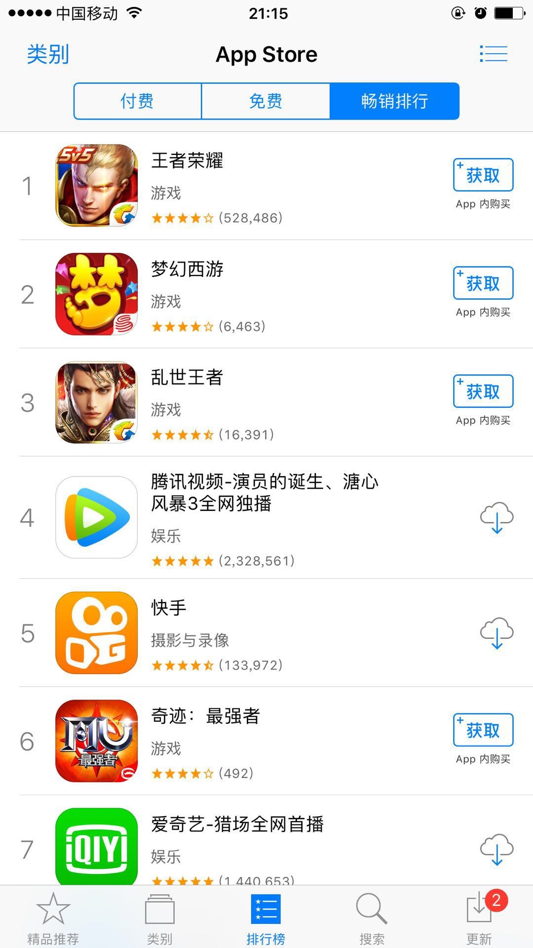 ��������app���¿ͻ������� ƻ��App Store����ҳ����ͼ
