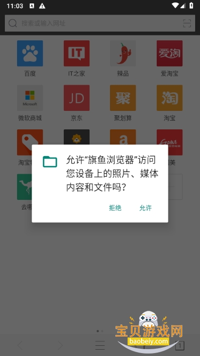 旗鱼浏览器{package_version_name} 极速上网冲浪 旗鱼浏览器{package_version_name} 极速上网冲浪
