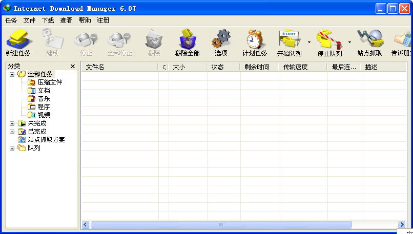 Internet Download ManagerIDM下载器{package_version_name} 极速下载工具 Internet Download ManagerIDM下载器{package_version_name} 极速下载工具