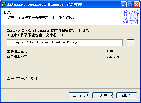 Internet Download ManagerIDM下载器{package_version_name} 极速下载工具 Internet Download ManagerIDM下载器{package_version_name} 极速下载工具