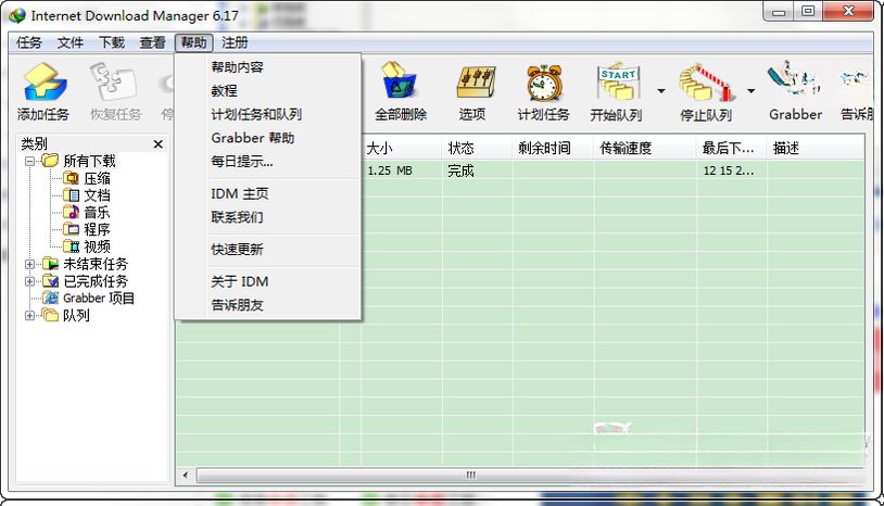 Internet Download ManagerIDM下载器{package_version_name} 极速下载工具 Internet Download ManagerIDM下载器{package_version_name} 极速下载工具