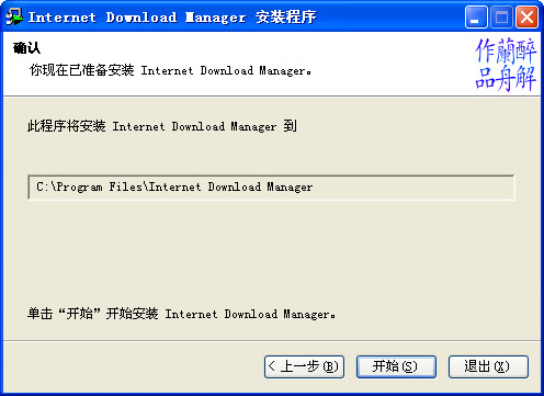 Internet Download ManagerIDM下载器{package_version_name} 极速下载工具 Internet Download ManagerIDM下载器{package_version_name} 极速下载工具