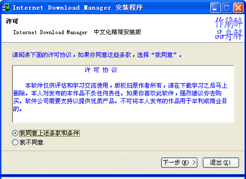 Internet Download ManagerIDM下载器{package_version_name} 极速下载工具 Internet Download ManagerIDM下载器{package_version_name} 极速下载工具