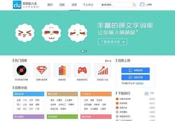 百度输入法Baidu Type{package_version_name} 智能输入工具 百度输入法Baidu Type{package_version_name} 智能输入工具