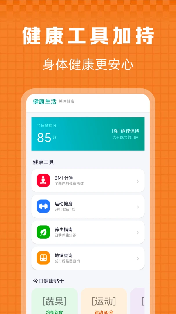 掌上出行公交快查1.0.4 实时公交查询