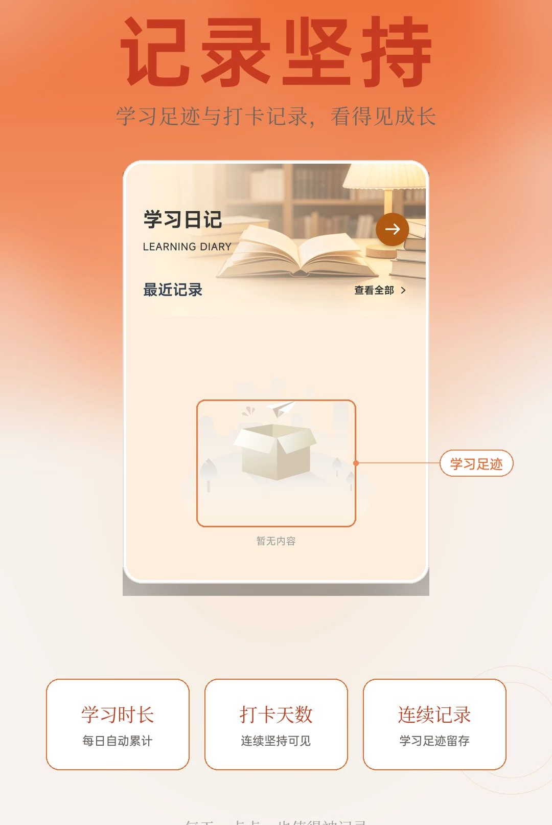 南枝视汇学堂1.1 视频学习工具 南枝视汇学堂1.1 视频学习工具