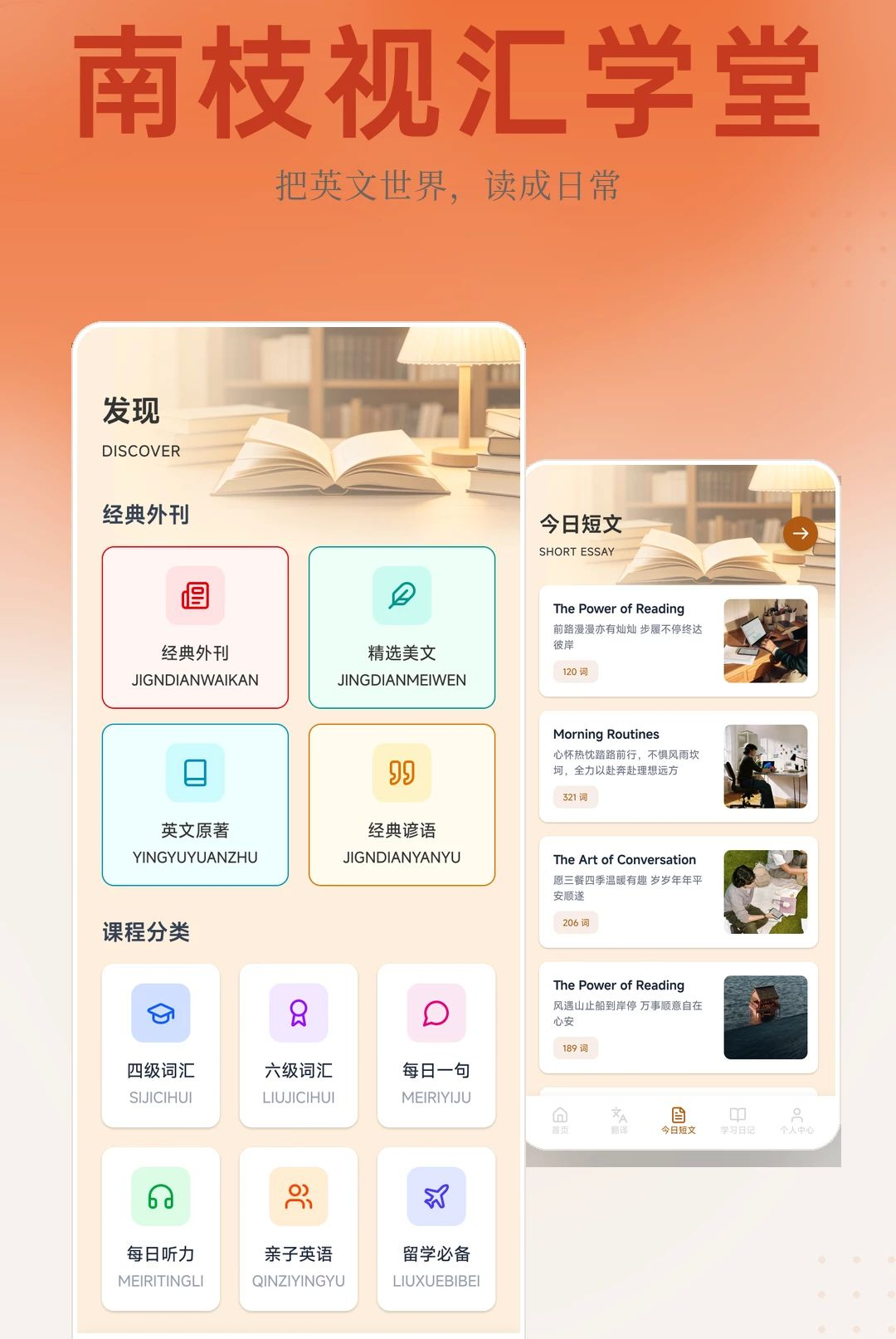 南枝视汇学堂1.1 视频学习工具 南枝视汇学堂1.1 视频学习工具