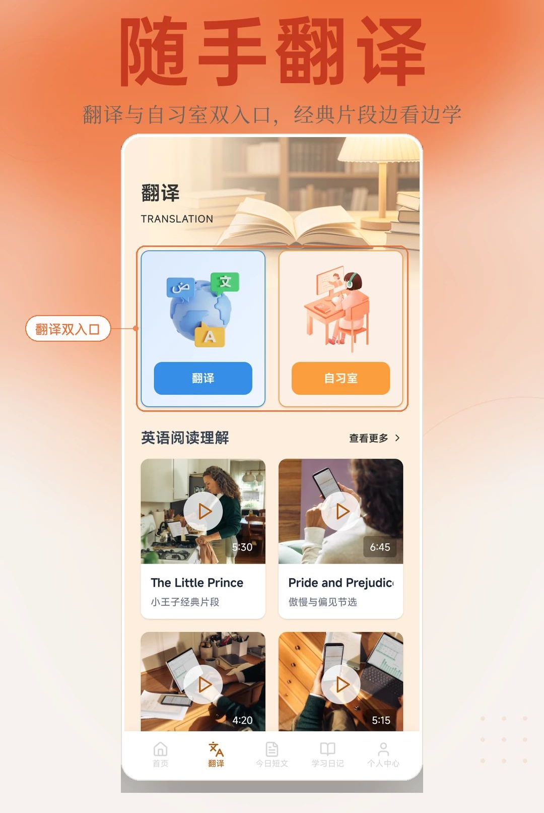 南枝视汇学堂1.1 视频学习工具 南枝视汇学堂1.1 视频学习工具