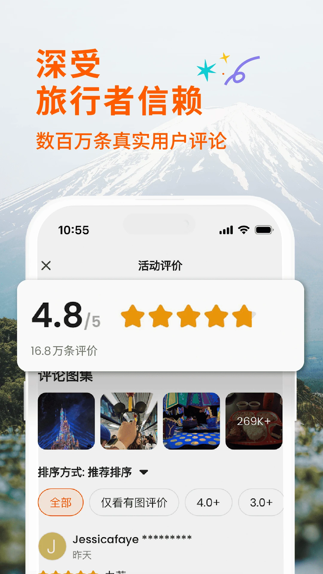 Klook客路旅行7.53.0 出境游预订