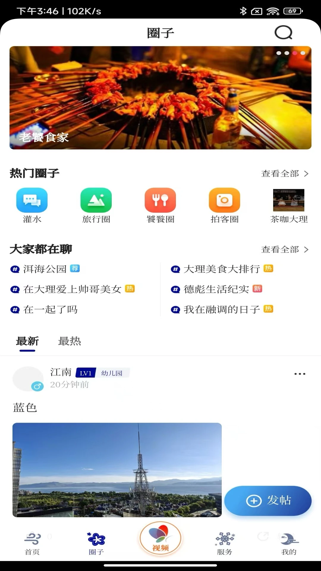 风花雪月号1.2.0 移动端应用 风花雪月号1.2.0 移动端应用
