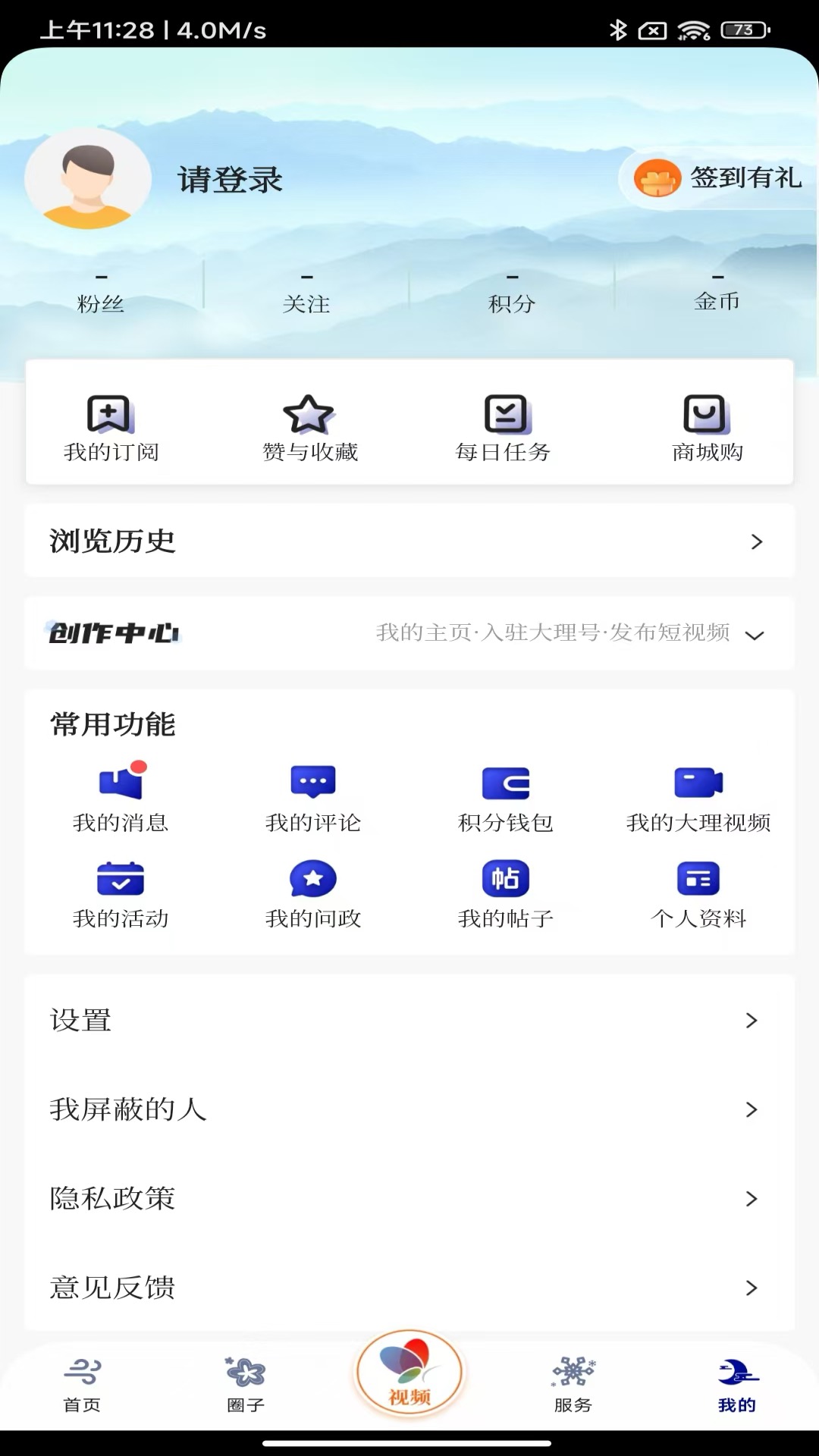 风花雪月号1.2.0 移动端应用 风花雪月号1.2.0 移动端应用