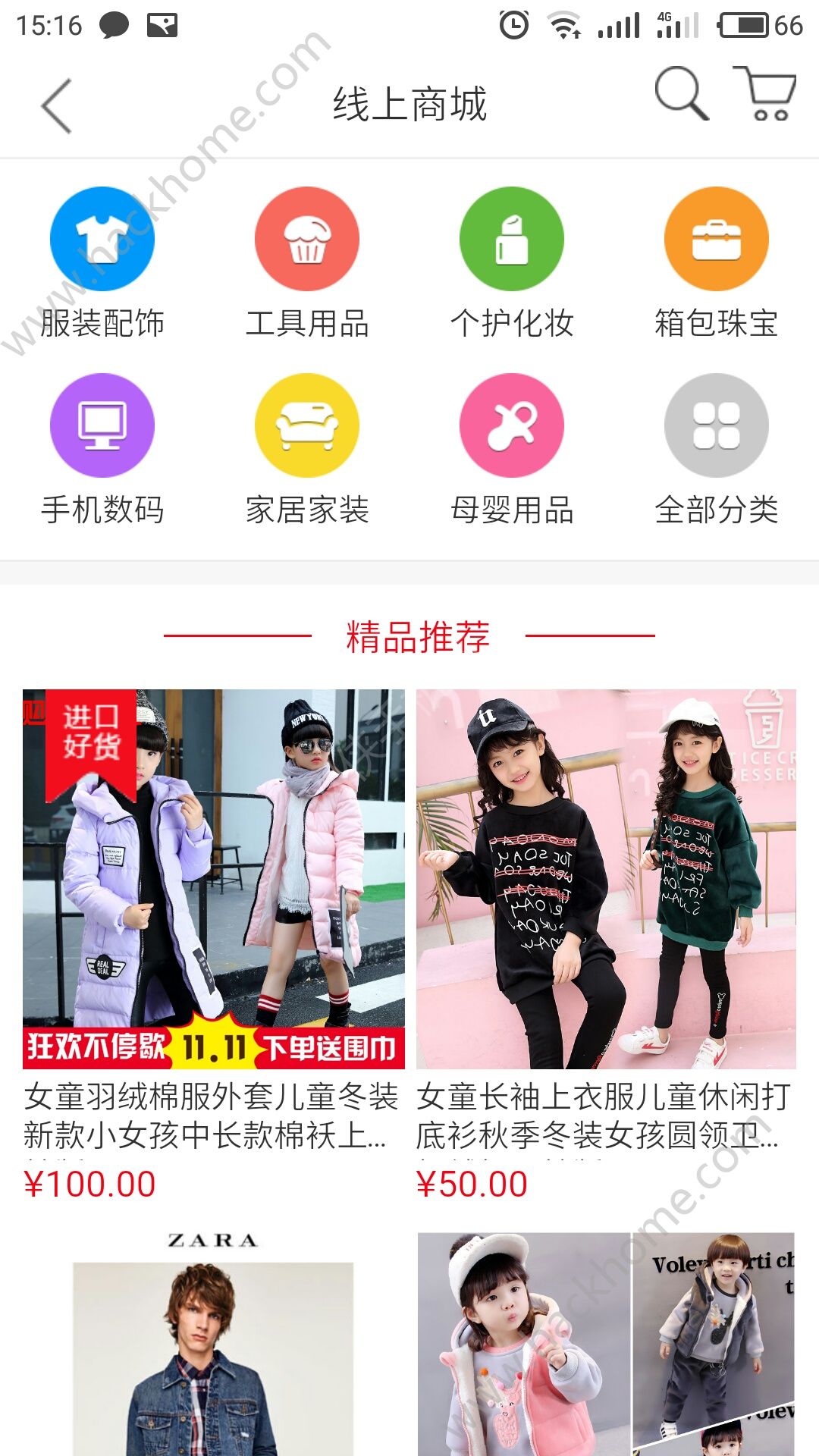 分益宝官方app下载手机版 分益宝官方app下载手机版