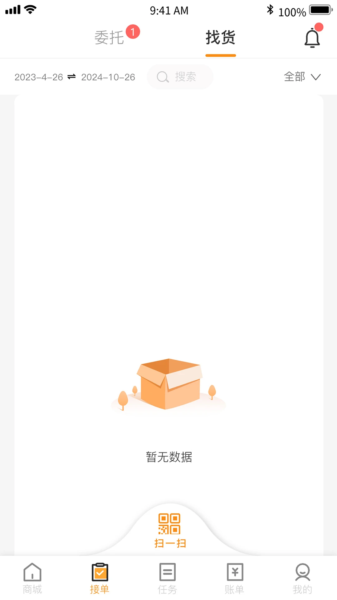联帮盛司机端6.49.80 货运接单 联帮盛司机端6.49.80 货运接单