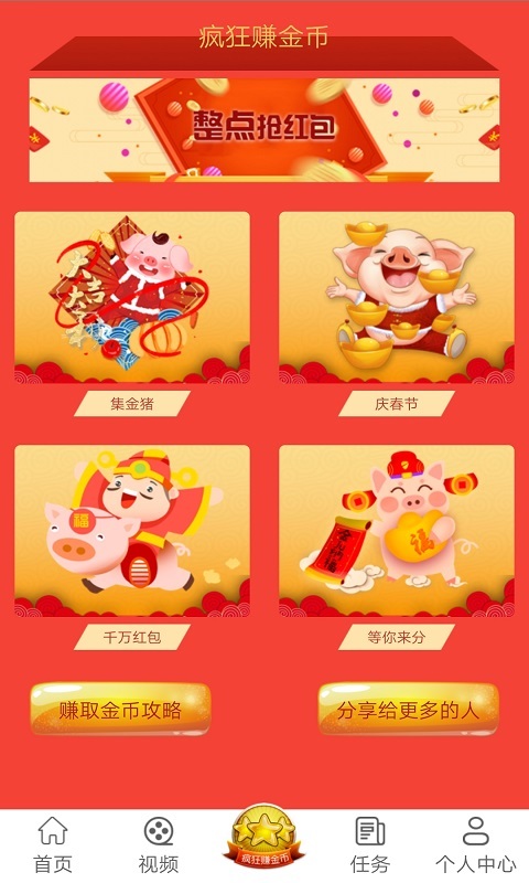 皮皮头条极速版app软件下载 皮皮头条极速版app软件下载