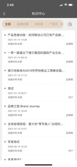 DerCRM采购商城app官方下载 DerCRM采购商城app官方下载