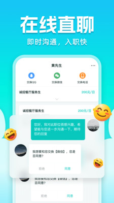 ְ�ѶѼ�ְ���ٰ�app�ٷ�����