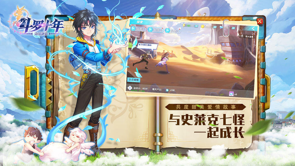 斗罗之昊天神话手游官方测试版 斗罗之昊天神话手游官方测试版