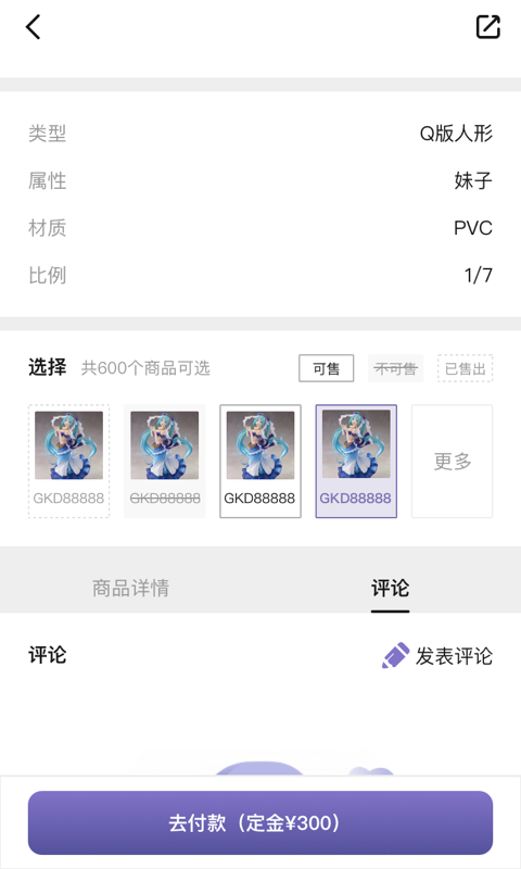 厘米收藏手办app官方版下载 厘米收藏手办app官方版下载