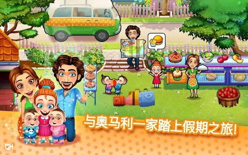 美味餐厅艾米莉的公路旅行安卓版游戏 美味餐厅艾米莉的公路旅行安卓版游戏
