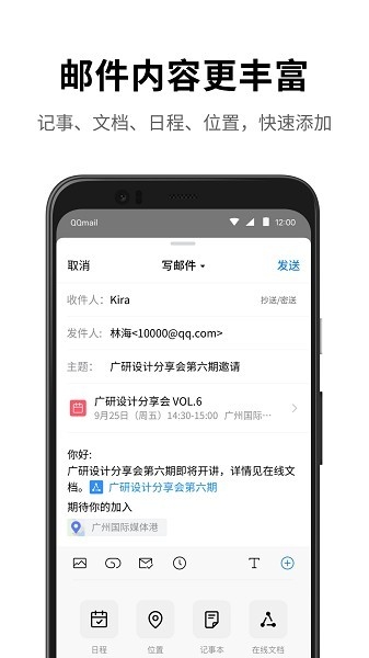 Foxmail{package_version_name} �ʼ��շ�����