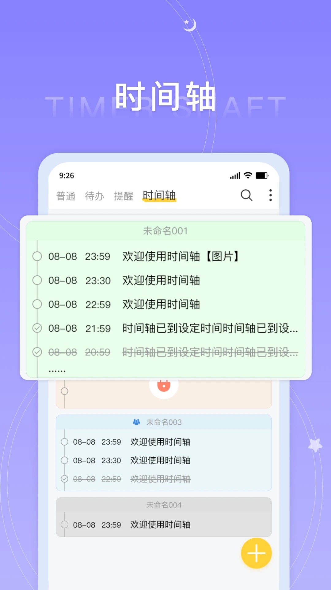 好用便签2026最新版 桌面记事 好用便签2026最新版 桌面记事