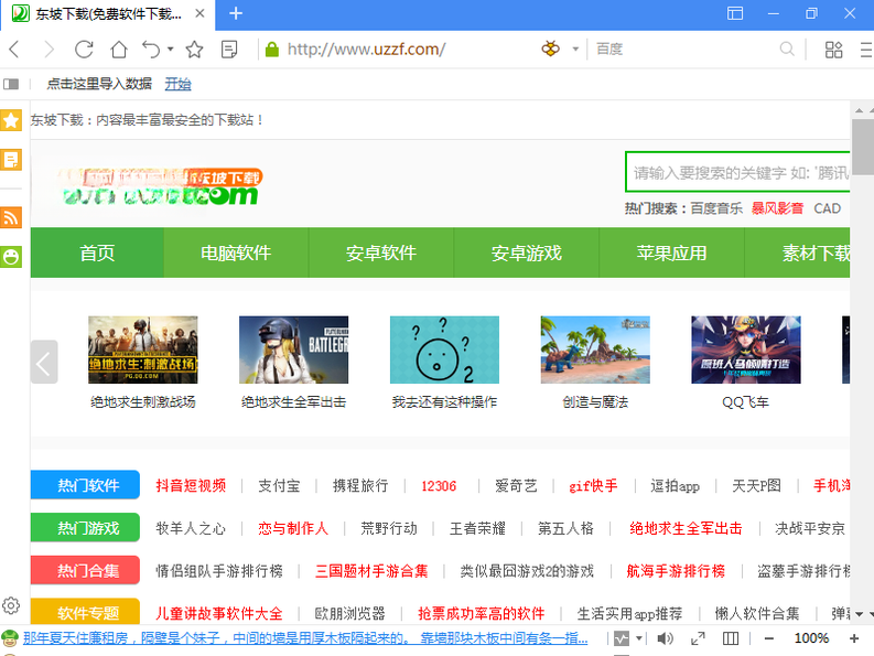 闪电安全浏览器{package_version_name} 极速安全上网 闪电安全浏览器{package_version_name} 极速安全上网