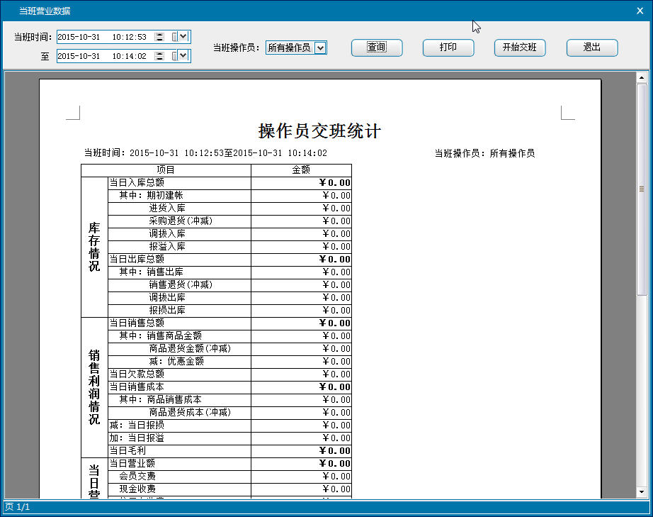 领智进销存管理系统{package_version_name} 进销存管理 领智进销存管理系统{package_version_name} 进销存管理