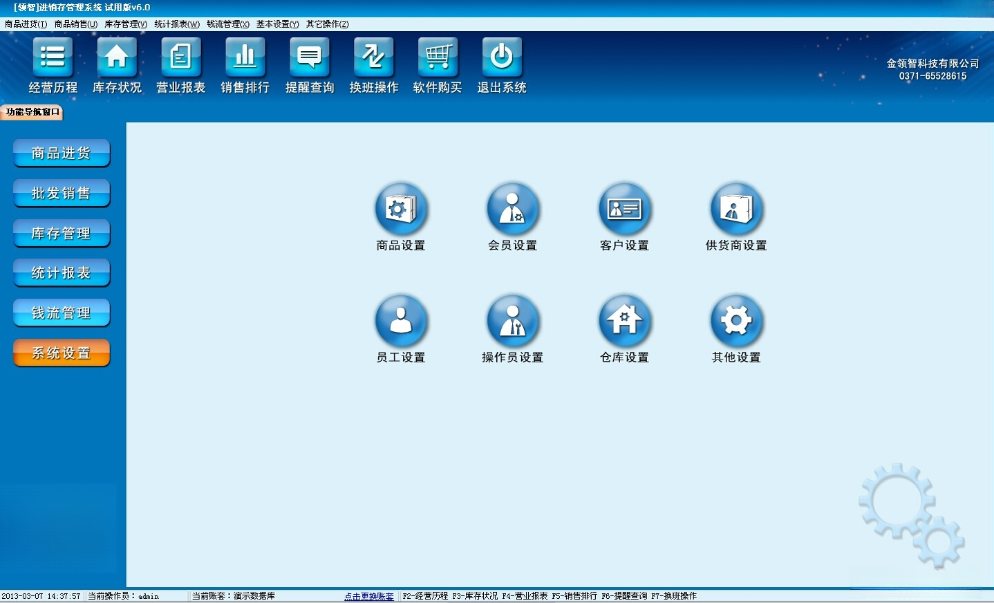 领智进销存管理系统{package_version_name} 进销存管理 领智进销存管理系统{package_version_name} 进销存管理
