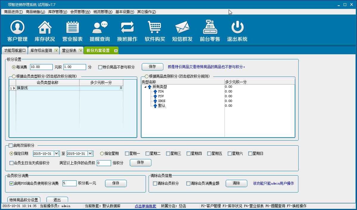 领智进销存管理系统{package_version_name} 进销存管理 领智进销存管理系统{package_version_name} 进销存管理