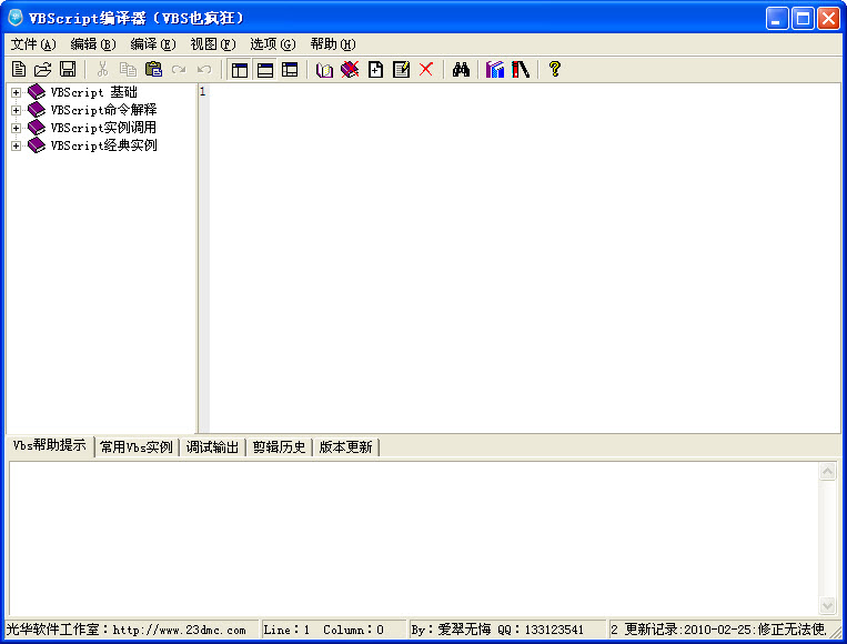 VBScript2026 �ű���̹���