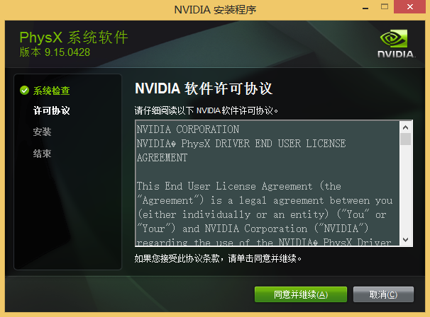 NVIDIA PhysX������������NVIDIA PhysX9.12.1031 ������������